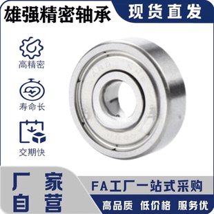 6702 B6700 深沟滚珠轴承双盖式 中精度 6703 6701 6704ZZ