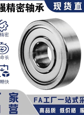 B6200/6201/6202/6203/6204/6205/6206/6207Z深沟滚珠轴承单盖式