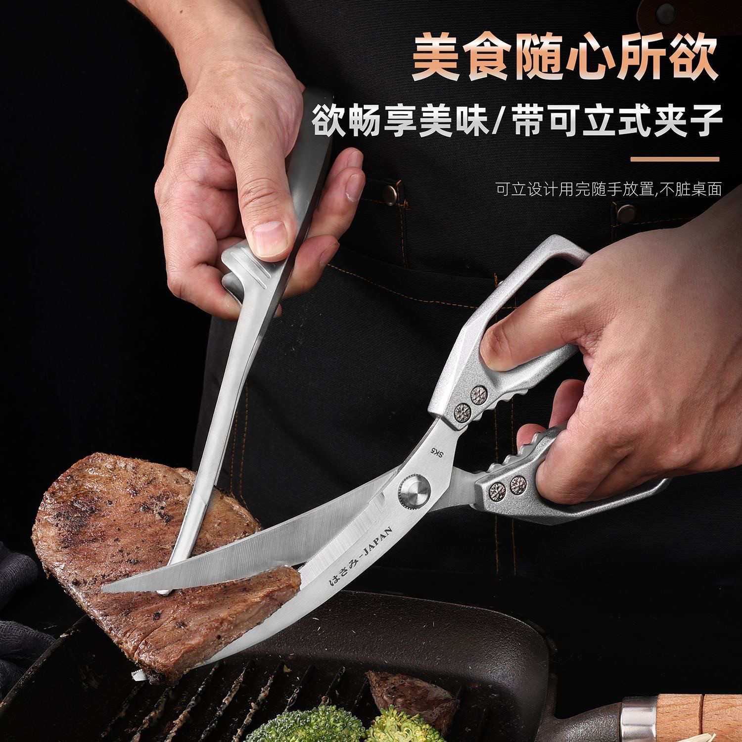 韩式烤肉剪刀夹子套装304不锈钢厨房剪刀家用烧烤店商用食物剪子