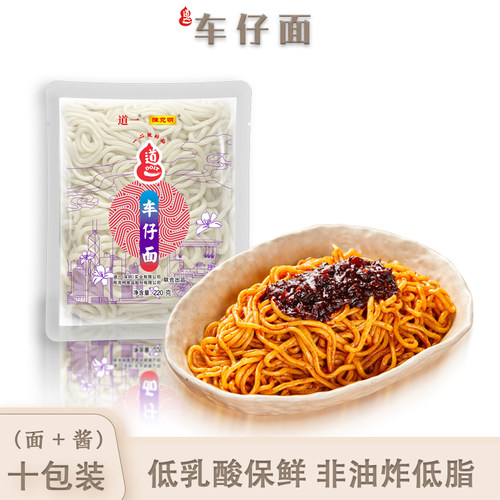 道一车仔面711同款港式xo酱拌面