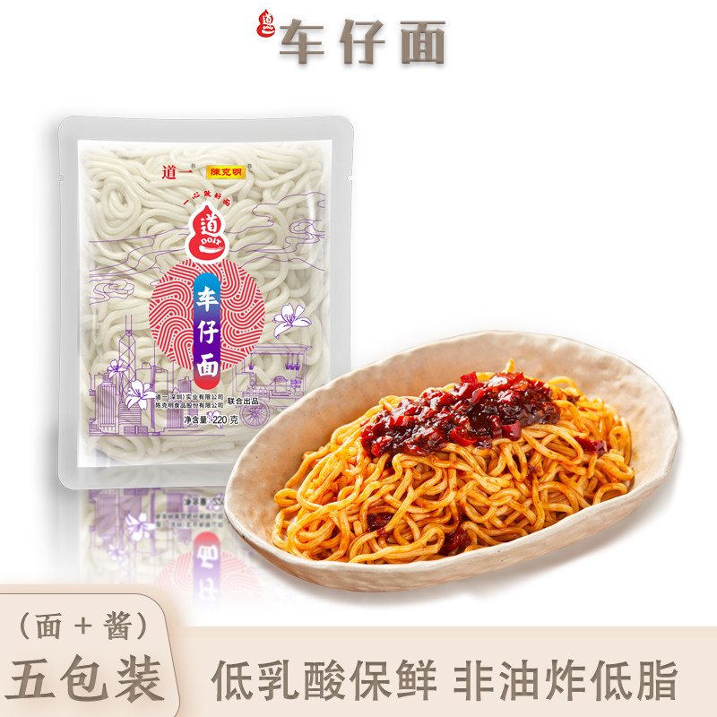 道一车仔面711同款XO酱拌面早餐速食面条非油炸鲜湿面香辣方便面,粮油调味/速食/干货/烘焙,冲泡方便面/拉面/面皮,淘宝优惠券,粉丝福利购,淘宝优惠卷