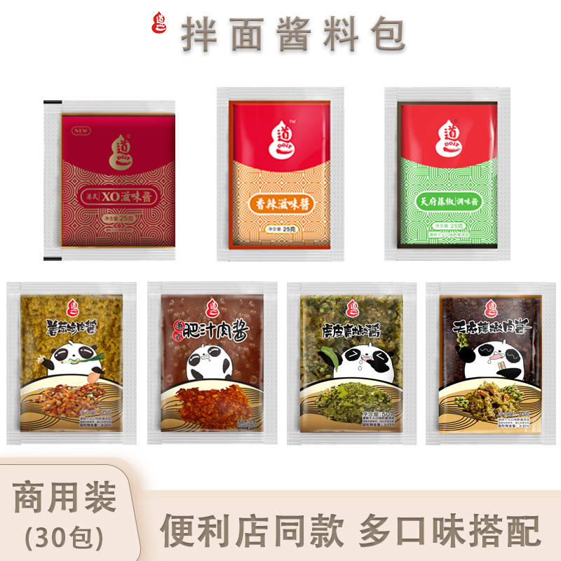 道一酱料包711同款拌面酱小包装
