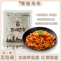 道一贊岐烏冬面便利店同款拌面