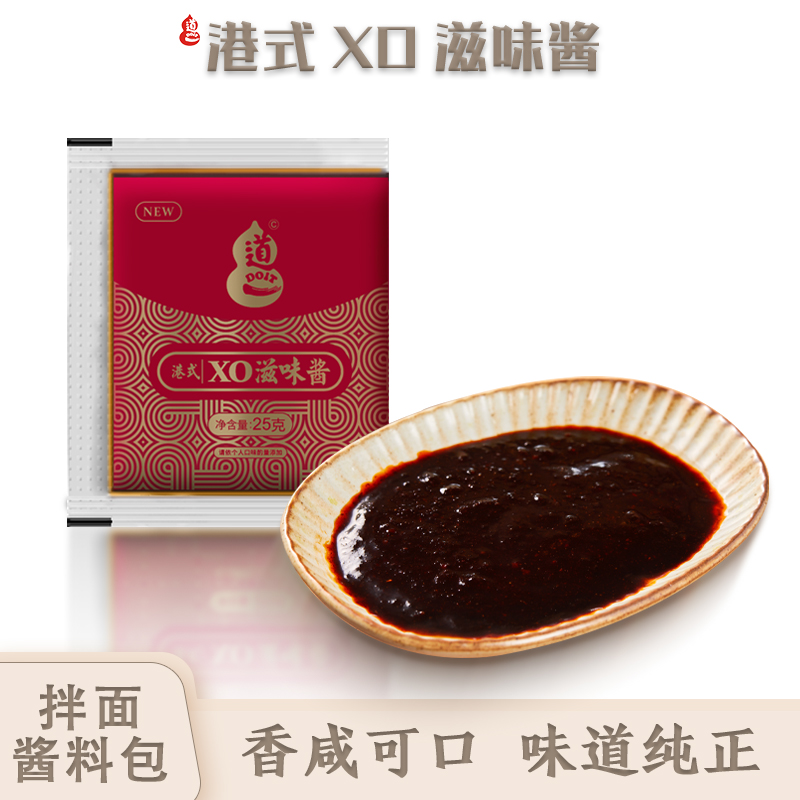 道一xo酱便利店同款711拌面酱