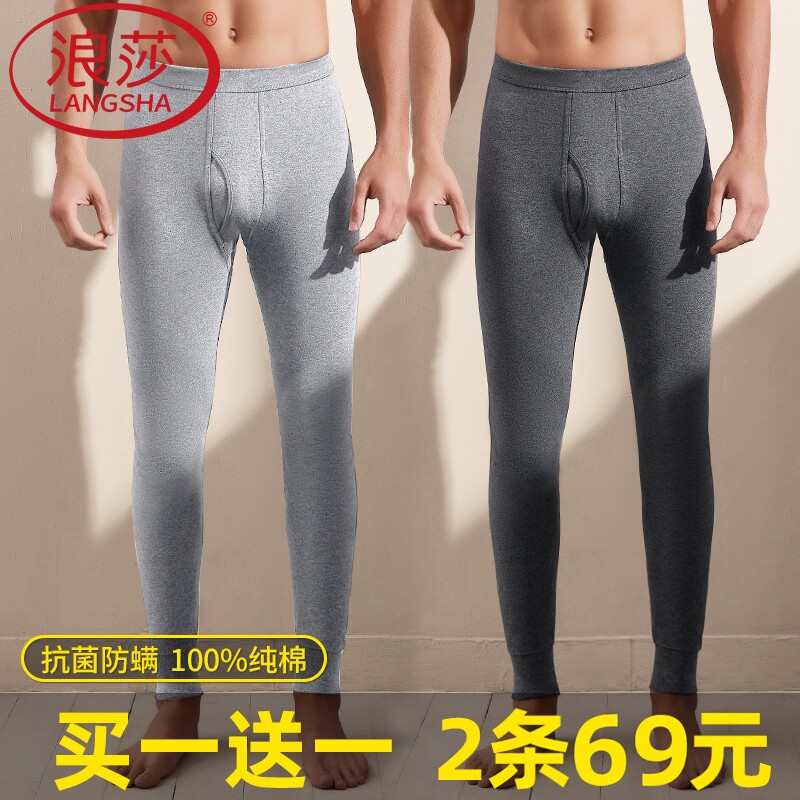 浪莎男士秋裤纯棉保暖裤全棉毛裤加绒护膝2025新款秋冬季薄款男生