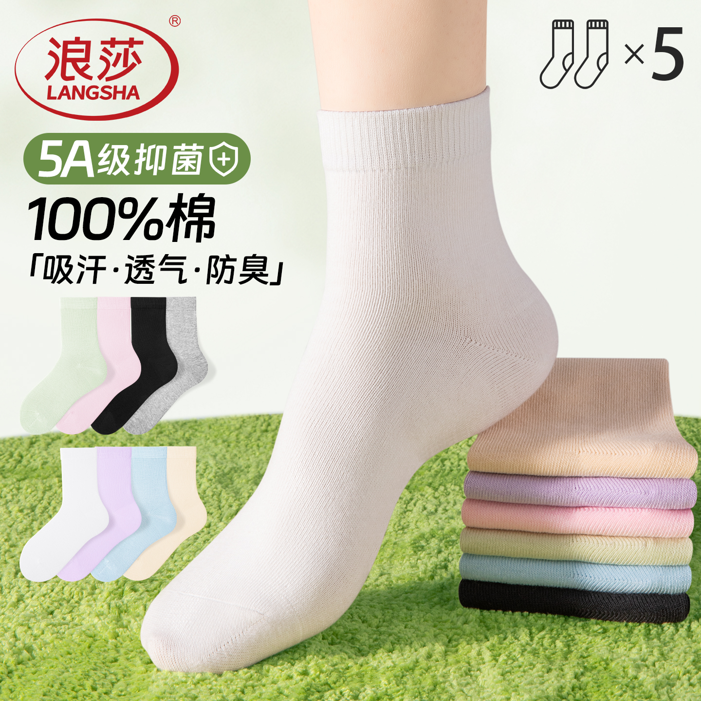 浪莎纯棉袜子女2025新款爆款夏季薄款白中筒袜月子袜抗菌防臭透气