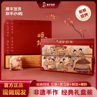 矮子馅饼【新礼盒装】湖北荆门特产传统糕点心茶点手工酥饼伴手礼