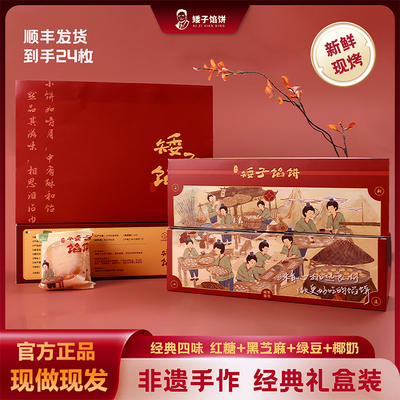 矮子馅饼【新礼盒装】湖北荆门特产传统糕点心茶点手工酥饼伴手礼