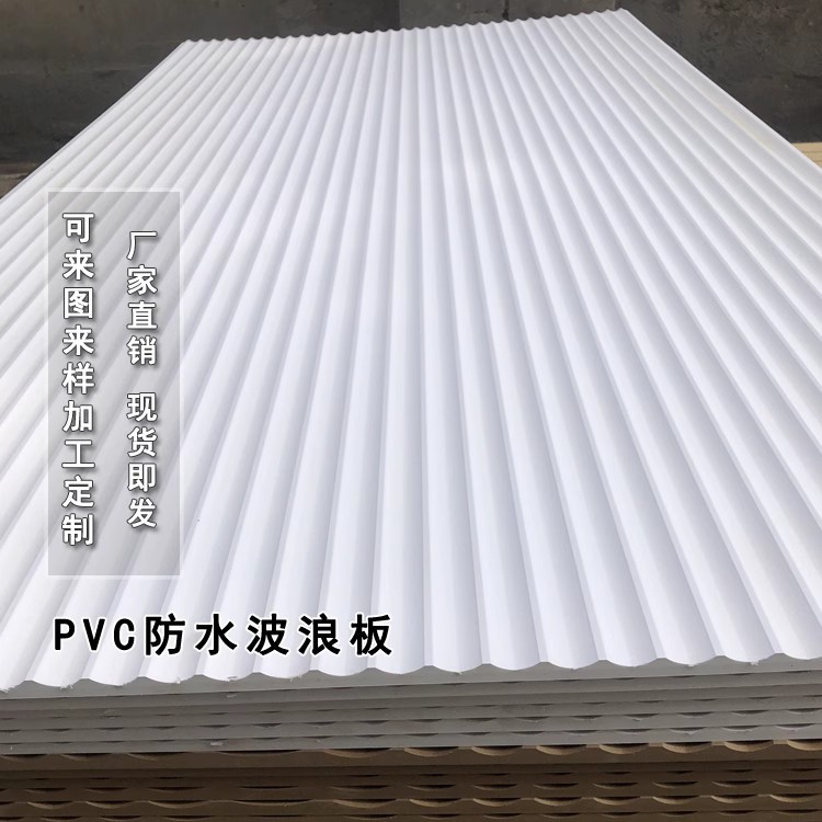 PVC波浪板 室内背景墙室外门头广告防水雪弗板雕花板波纹板装饰板