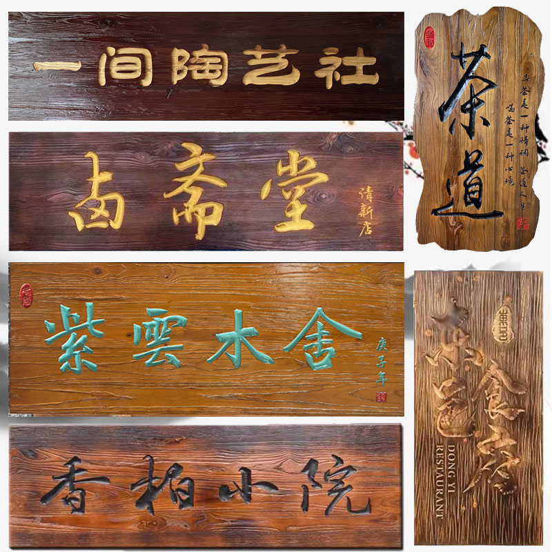 实木牌匾定做门头木质招牌开业店铺圆弧对联仿古字匾楹联木牌刻字