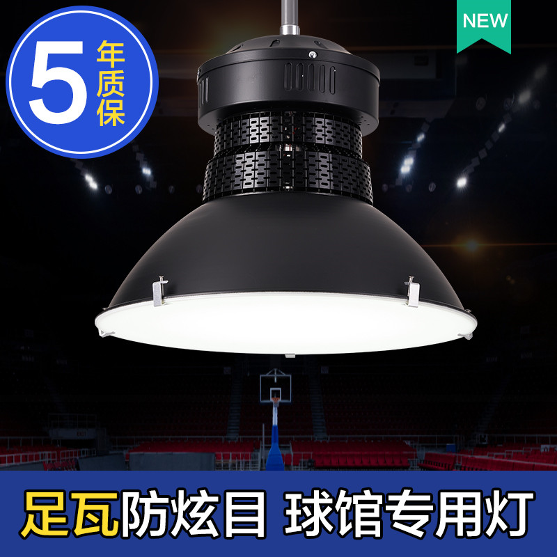 LED室内体育场馆照明灯羽毛球馆专用灯篮球场乒乓球馆吊灯画室灯