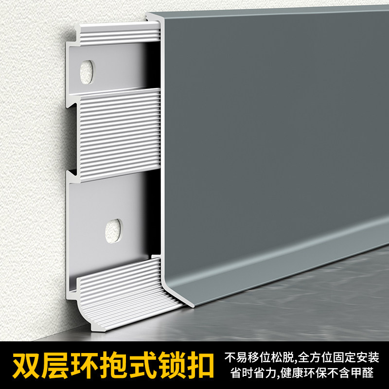 铝合金踢脚板6cm双层卡扣式超薄踢脚线墙贴4公分8cm金属墙角线