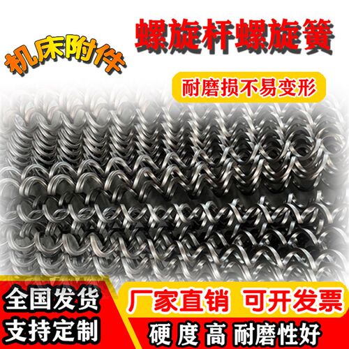 不锈钢 螺旋簧 螺旋杆数控机床螺旋排屑机有无轴蛟龙叶片螺旋叶片