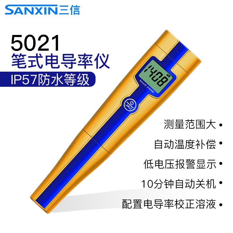 三信PHB-3笔式PH仪便携式酸度计SX610电导率sx650笔式海水盐度计