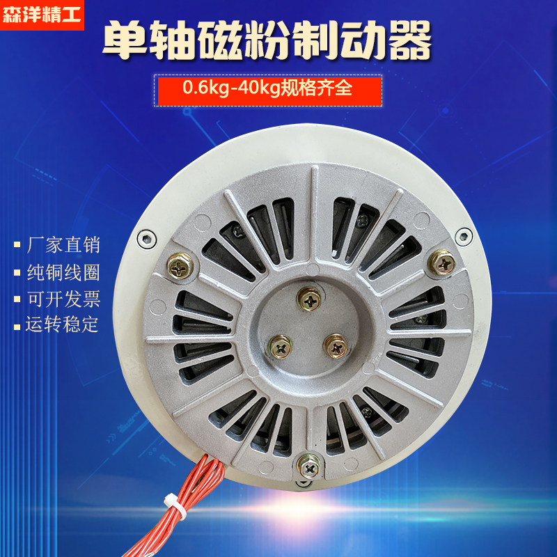 磁粉制动器PB单轴0.6kg-40kg离合器刹车张力控制器24V双轴控制器