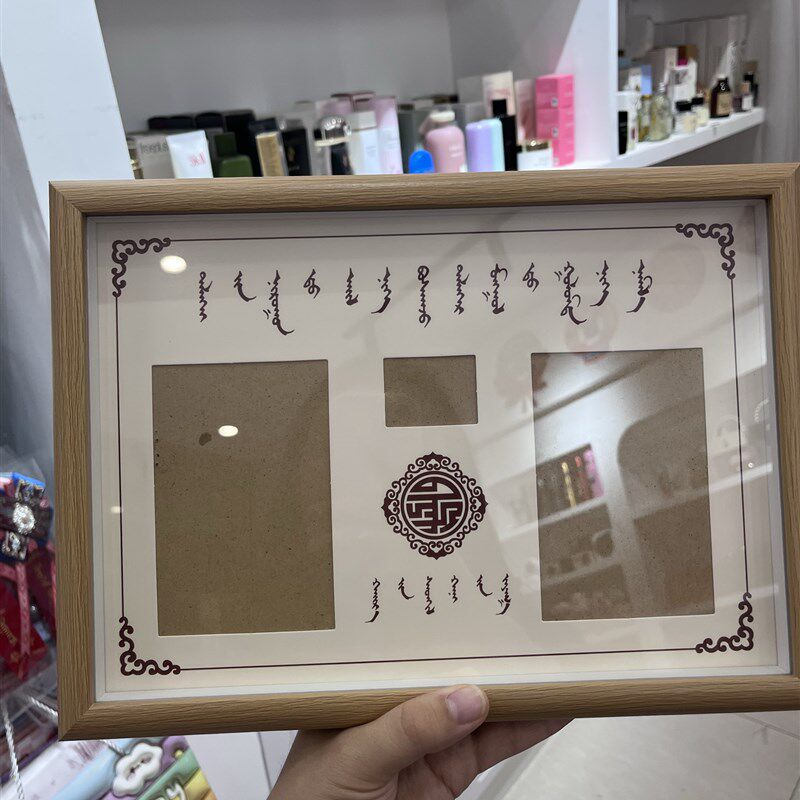 蒙古族相框画框摆台实木简约结婚照相框蒙古族领证登记照婚姻证
