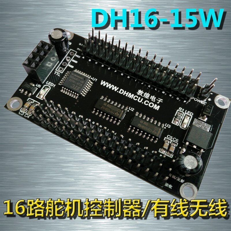 16路舵机控制板 电位器同步控制舵机 云台 舵机测试器 机械手