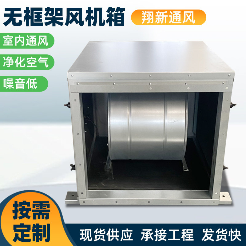 柜式离心风机箱定做低噪音排风机镀锌板外转子无框架离心式通风柜