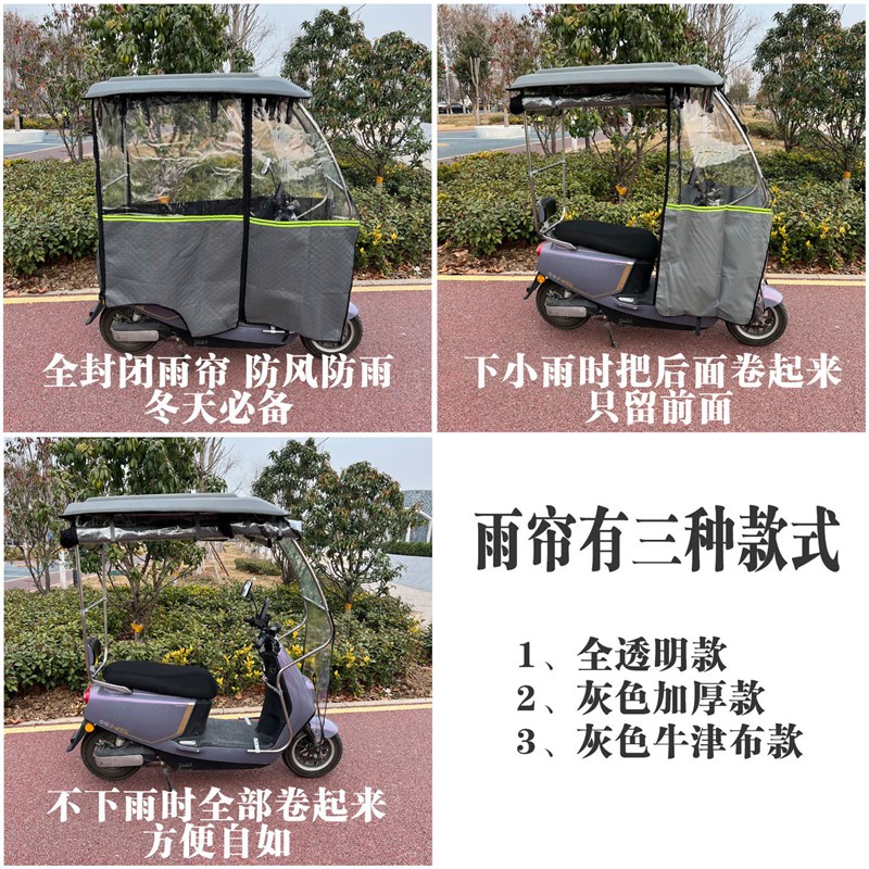电动车雨棚新款摩托车雨棚全包围电瓶车遮雨棚外卖专用遮阳防雨篷