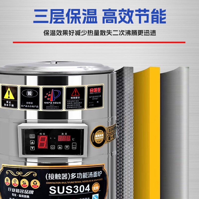 煮面炉商用电热熬汤炉卤肉锅汤粉炉麻辣烫锅平底煮面桶节能煲汤炉