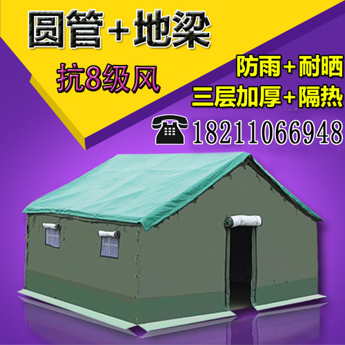 户外施工帐篷防暴雨住人工程工地民用救灾防疫核酸检测帆布棉帐篷