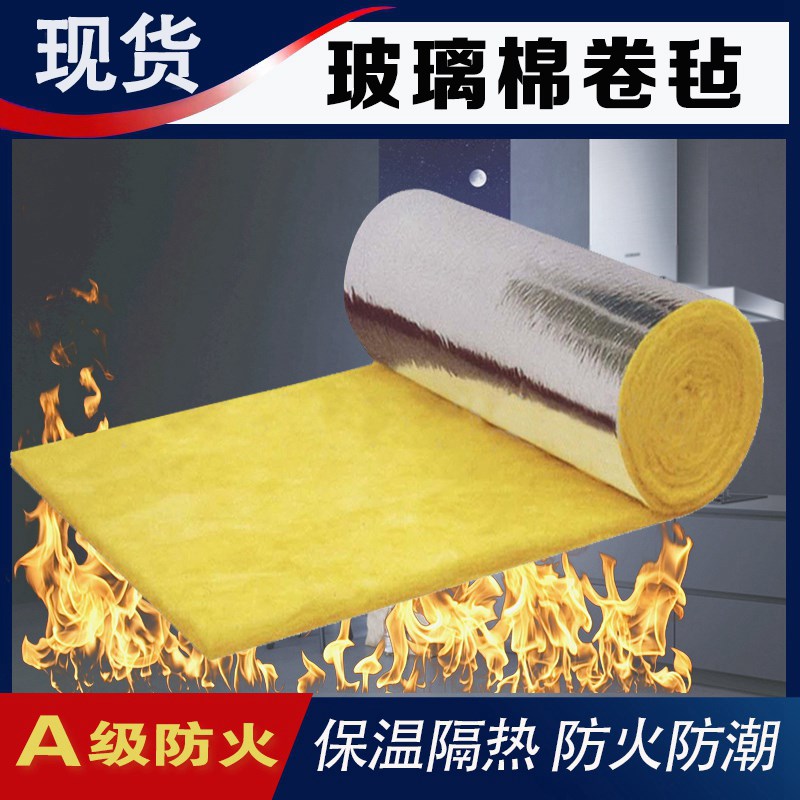 隔音棉玻璃棉卷毡防火玻璃棉钢结构专用棉玻璃棉复合棉保温棉