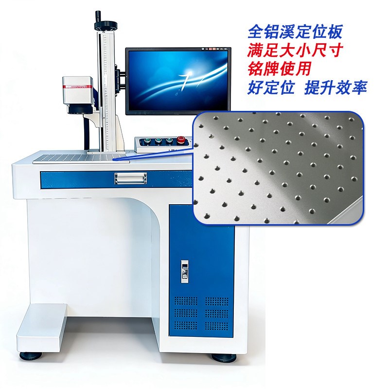 不锈钢铭牌激光打标机工业级设备标识铝制标牌台式20瓦激光雕刻机