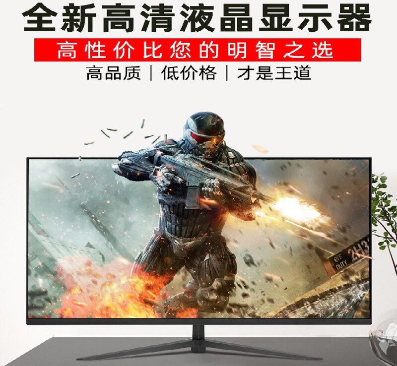 包邮32寸电脑显示器27寸无边框曲面24寸高清屏幕19寸22寸监控办公