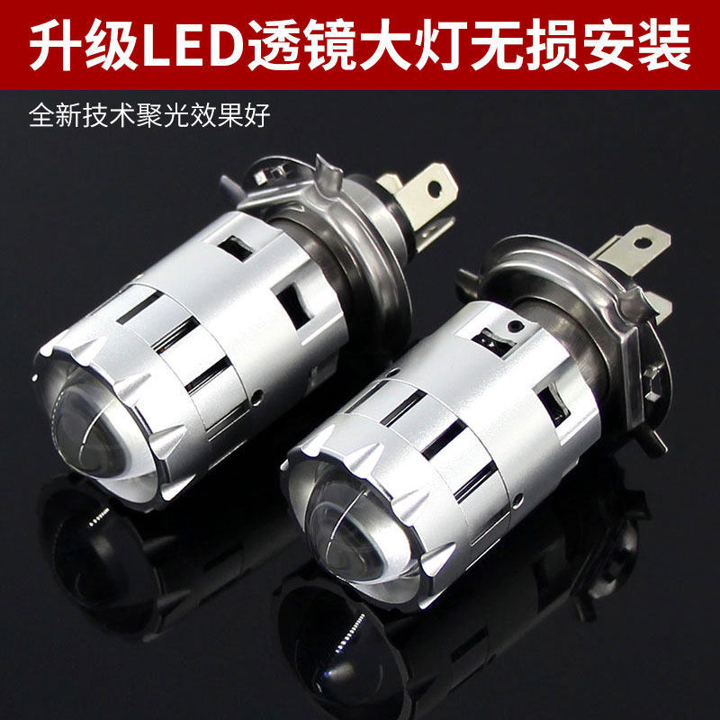机车LED客厅灯泡鱼眼带透镜内置H4三爪远近光一体超亮双爪S2改装