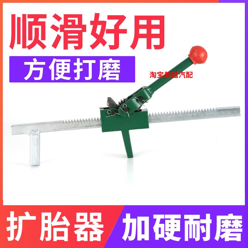 轮胎扩张器手动扩胎器撑子补胎扩口工具汽车真空胎压胎撑工具