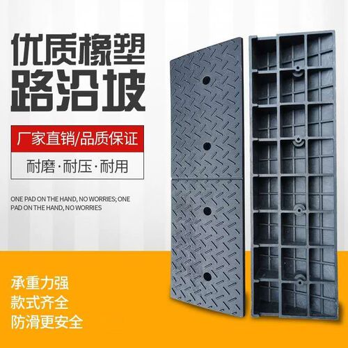 保质量橡塑汽车上坡垫爬坡垫 路沿坡台阶垫斜坡垫马路牙子