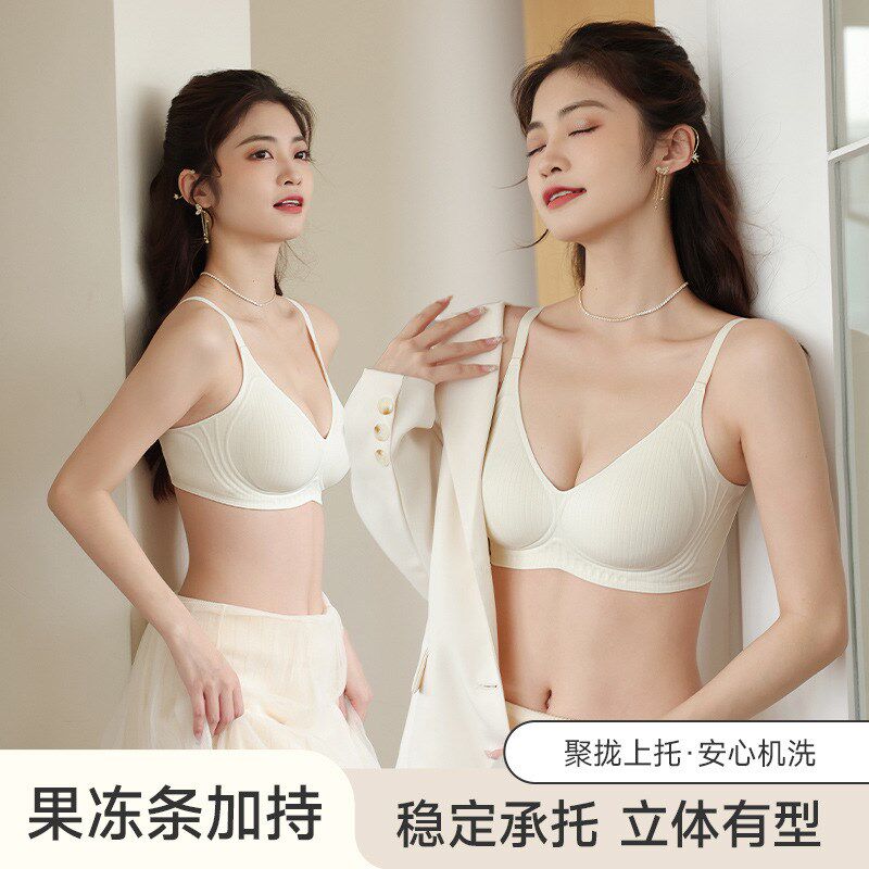 【2件99】无痕内衣聚拢不空杯收副乳果冻条软支撑无钢圈女内衣
