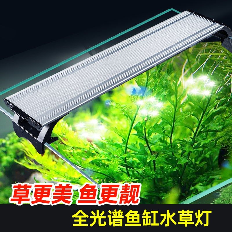 亚峰鱼缸灯水草灯鱼缸专用灯led灯防水灯全光谱爆藻灯照明灯支架