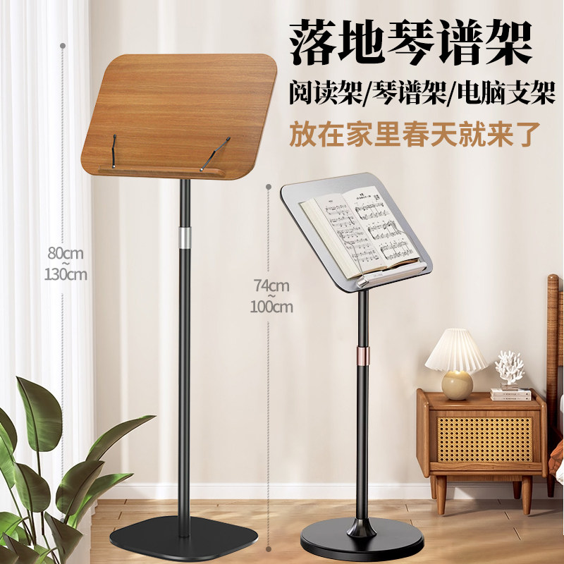乐谱支架高级家用琴谱架曲谱架小提琴古筝吉他谱台支架读书阅读架