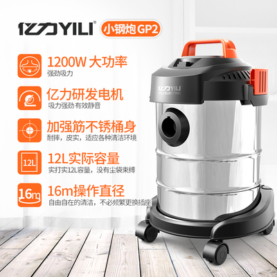 亿力6263吸尘器家用大吸力小型强力大功率干湿装修工业手持美缝