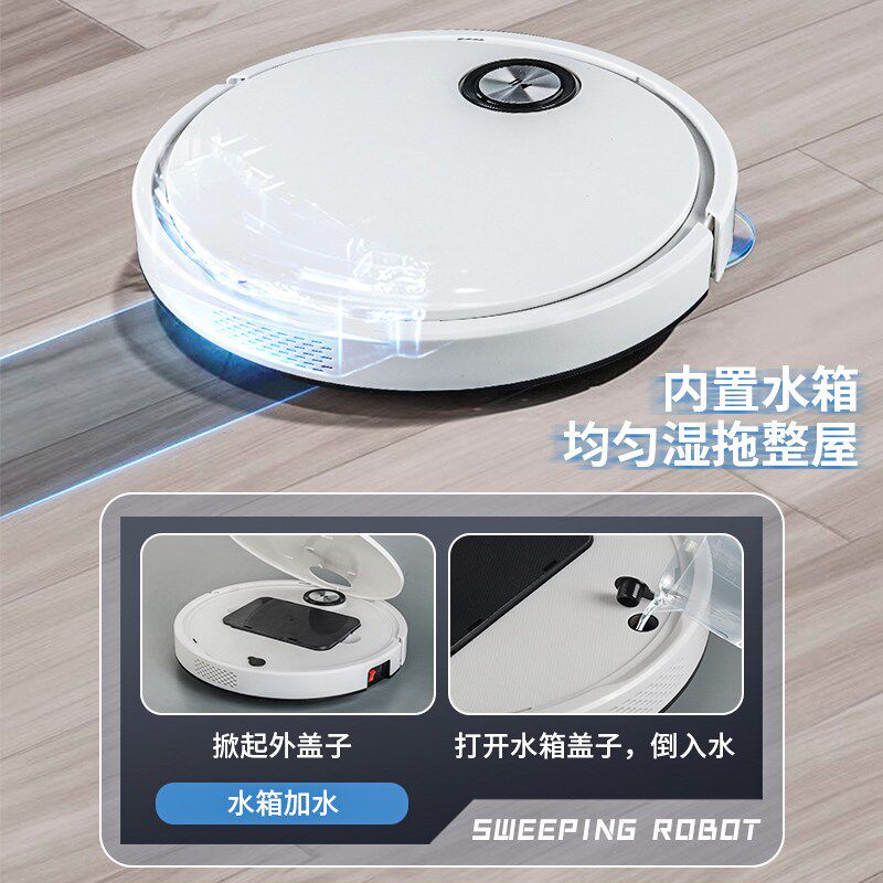 小型米粉扫地机器人扫拖吸三合一吸猫毛扫地拖地一体机懒人吸尘器
