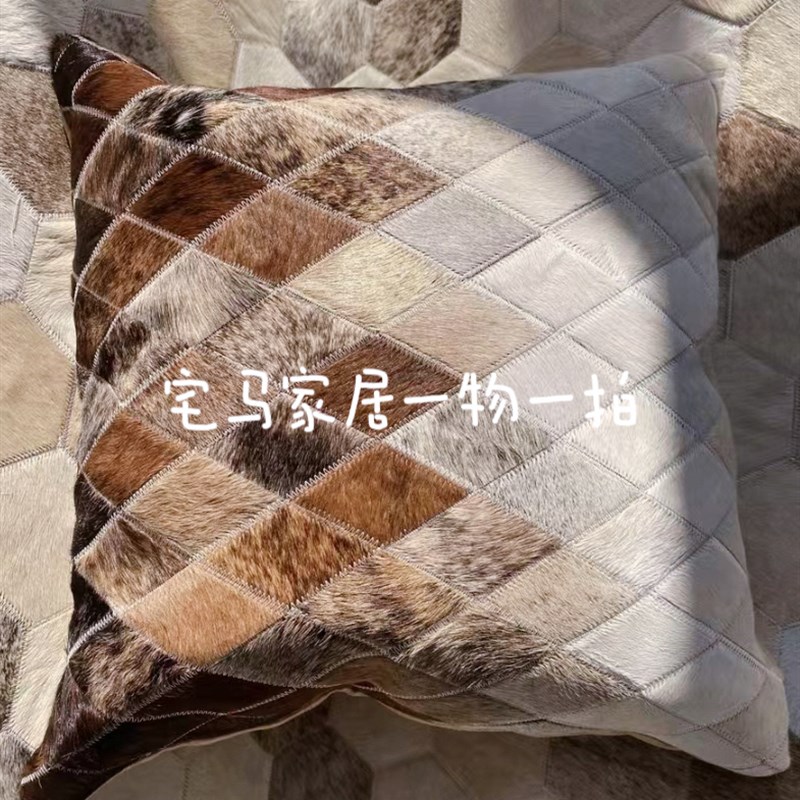 特价清仓真皮抱枕牛皮皮毛一体手工拼接简约现代