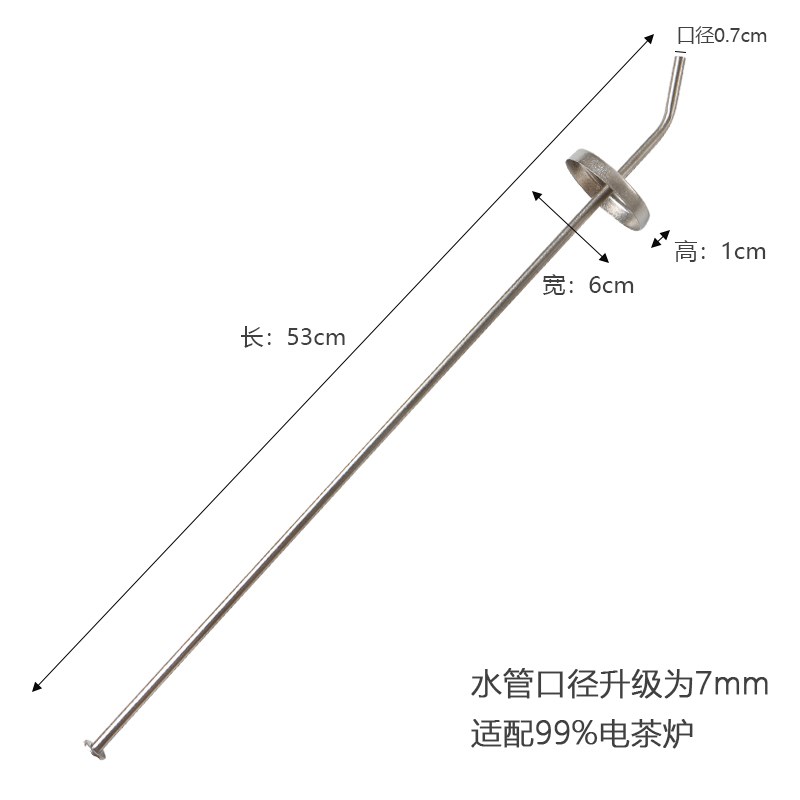 茶具纯钛上水管桶装水抽水管金属水管泡茶进水管茶道配件沉底水管