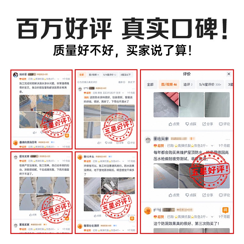 防水补漏材料房顶渗水防水涂料楼顶补漏王防水胶屋顶缝隙外墙地面