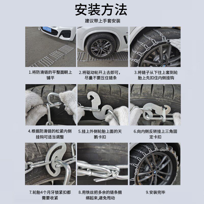 适用于别克汽车防滑链轿车越野车SUV通用型君威英朗粗雪地轮胎链