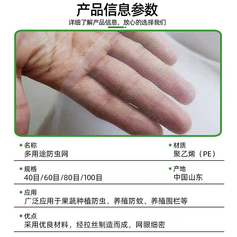 防虫网大棚种菜农用防虫网果树防鸟网场猪场防蚊苍蝇网加密加厚网