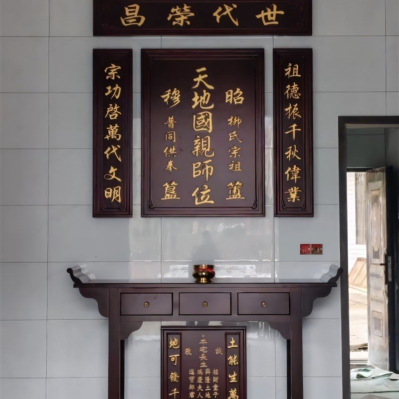 实木香火中堂天地国亲师位君亲神台神龛农村堂屋家神牌祠堂牌匾