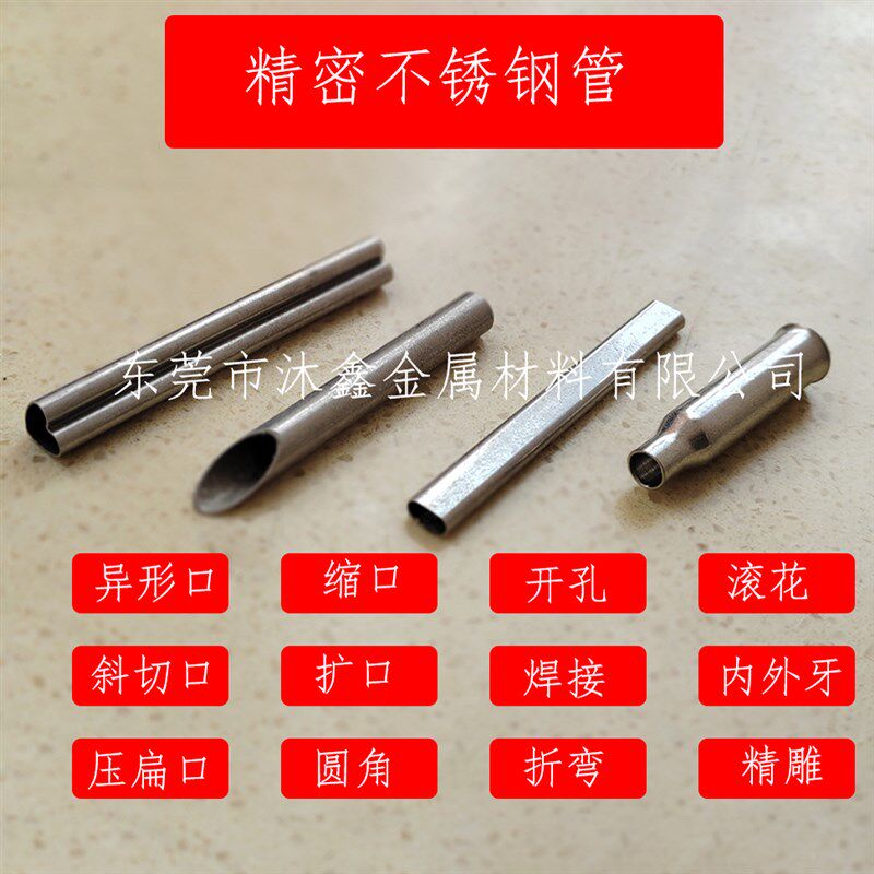 316L不锈钢精密无缝管高精度0.08mm食品级内外光亮优质工业钢管