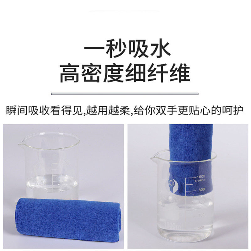 保洁家政专用抹布吸水清洁厨房家务擦地擦桌子玻璃洗车毛巾擦布