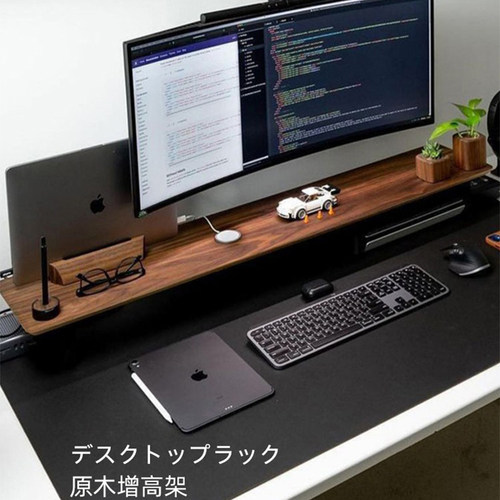 黑胡桃木显示器增高架实木电脑桌面收纳置物架桌搭好物grove支架