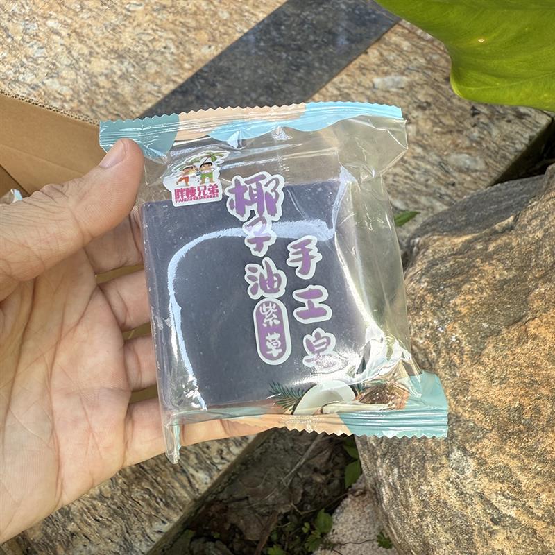 【简装】15块紫草手工皂 送3个起泡网