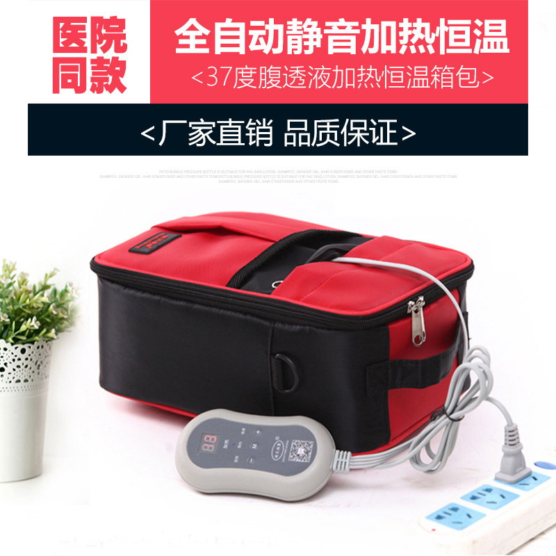 腹透液加热包恒温箱家用车载暖液袋腹膜透析用品恒温袋保温箱包邮
