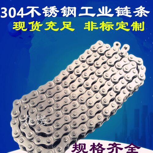 304不锈钢工业传动链条05B 10B 12B 16B 20B 24B 28B 32B单排双排