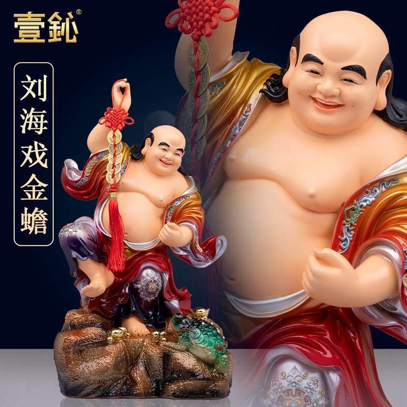刘海戏金蟾海蟾子财神摆件金蝉海蟾子神像旺财客厅供奉喜财神佛像