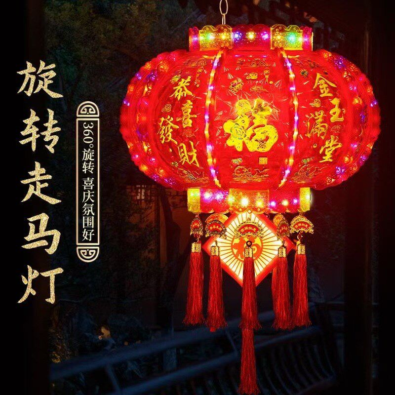 2025新款旋转灯笼元宵节新年春节福大门口一对走马灯七彩LED彩灯